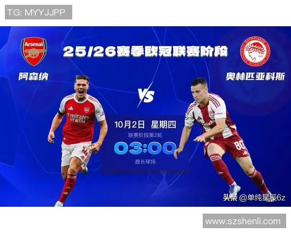 大巴黎迎战凯尔特人欧冠小组赛火花四溅期待精彩对决