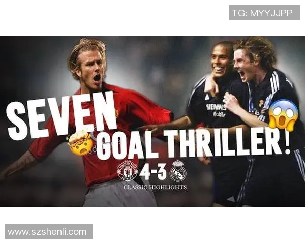 曼联与皇马激情对决比分直播全程回顾与精彩瞬间分析