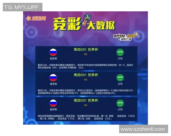 日本对阵沙特竞彩分析与推荐策略详解