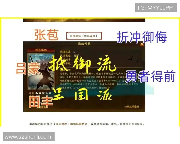 杭州乒乓球队的全面革新与整体压制策略探讨MBA