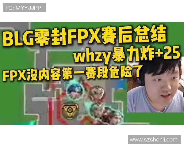 赛后复盘:BLG与FPX对决中的节奏掌控与战术分析 赛后复盘:BLG与FPX对决中的节奏掌控与战术分析