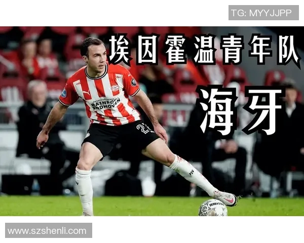 埃因霍温青年队迎战砍布尔队全力争胜展现青春风采 埃因霍温青年队迎战砍布尔队全力争胜展现青春风采