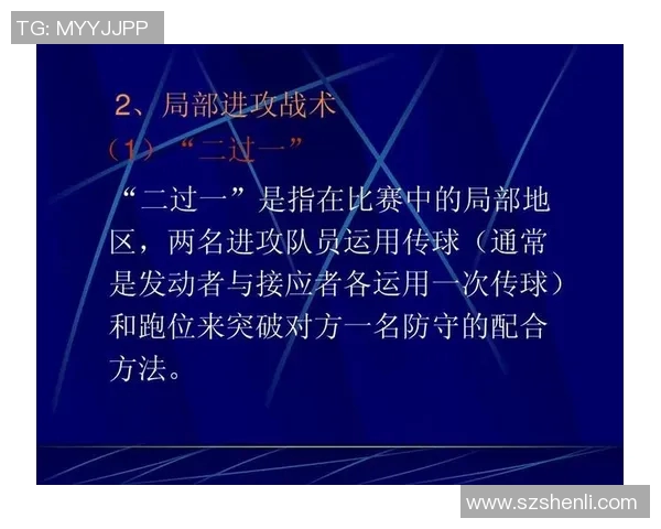 上海足球队区域防守革新探讨与战术分析的深度研究 上海足球队区域防守革新探讨与战术分析的深度研究
